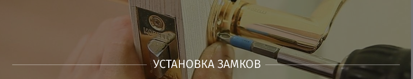 Умный замок на входную дверь
